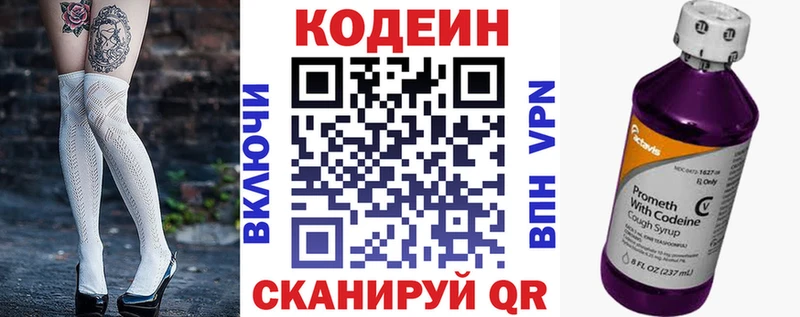 Кодеиновый сироп Lean Purple Drank  Звенигово 
