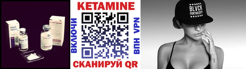 купить   Звенигово  КЕТАМИН VHQ 
