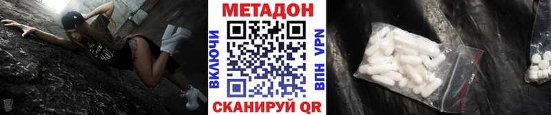МЕТАДОН мёд  Звенигово 